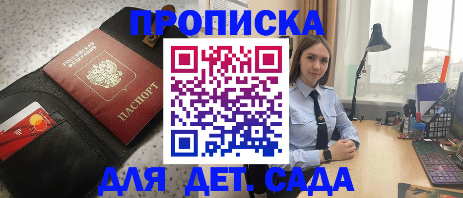 временная регистрация недорого в Анадыре