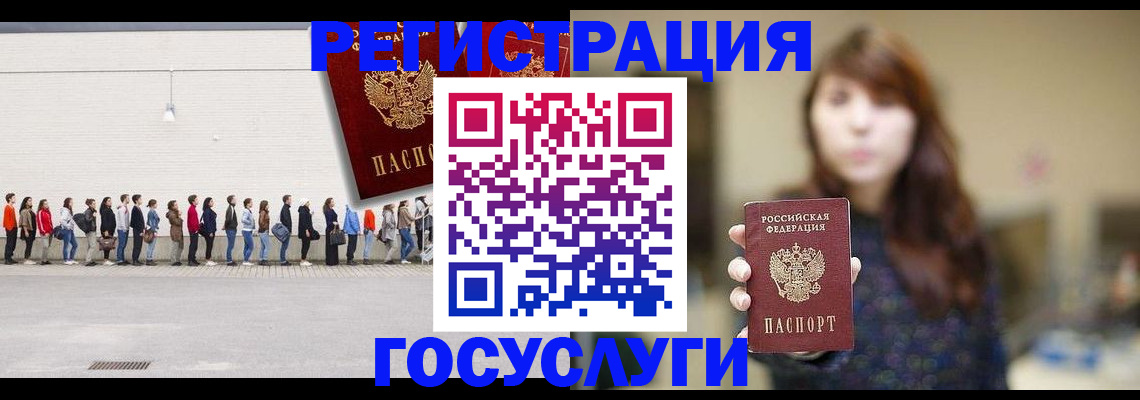 прописка поиск в Анадыре