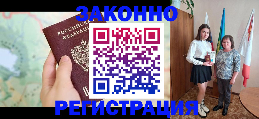 пропишу в квартире в Анадыре